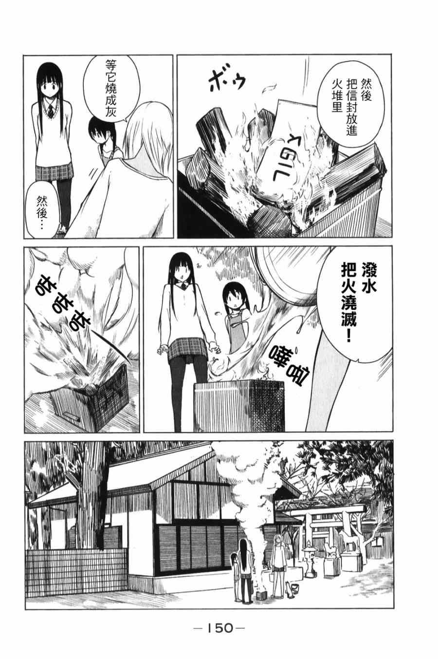 《飞翔的魔女》漫画最新章节第6话免费下拉式在线观看章节第【16】张图片