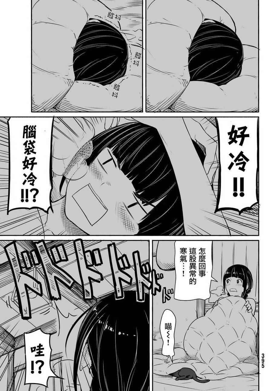 《飞翔的魔女》漫画最新章节第32话免费下拉式在线观看章节第【6】张图片