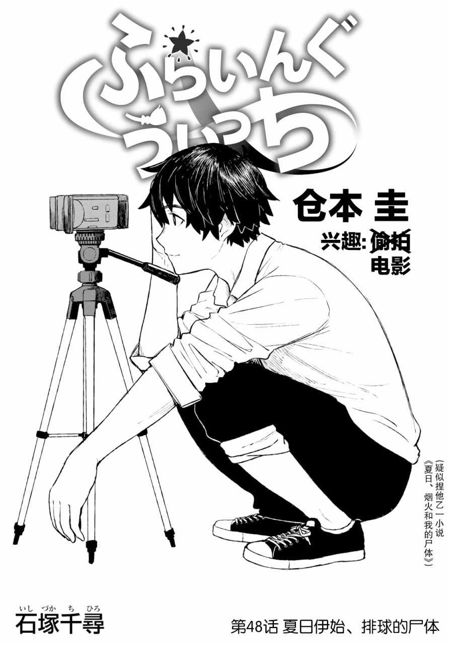 《飞翔的魔女》漫画最新章节第48话免费下拉式在线观看章节第【2】张图片