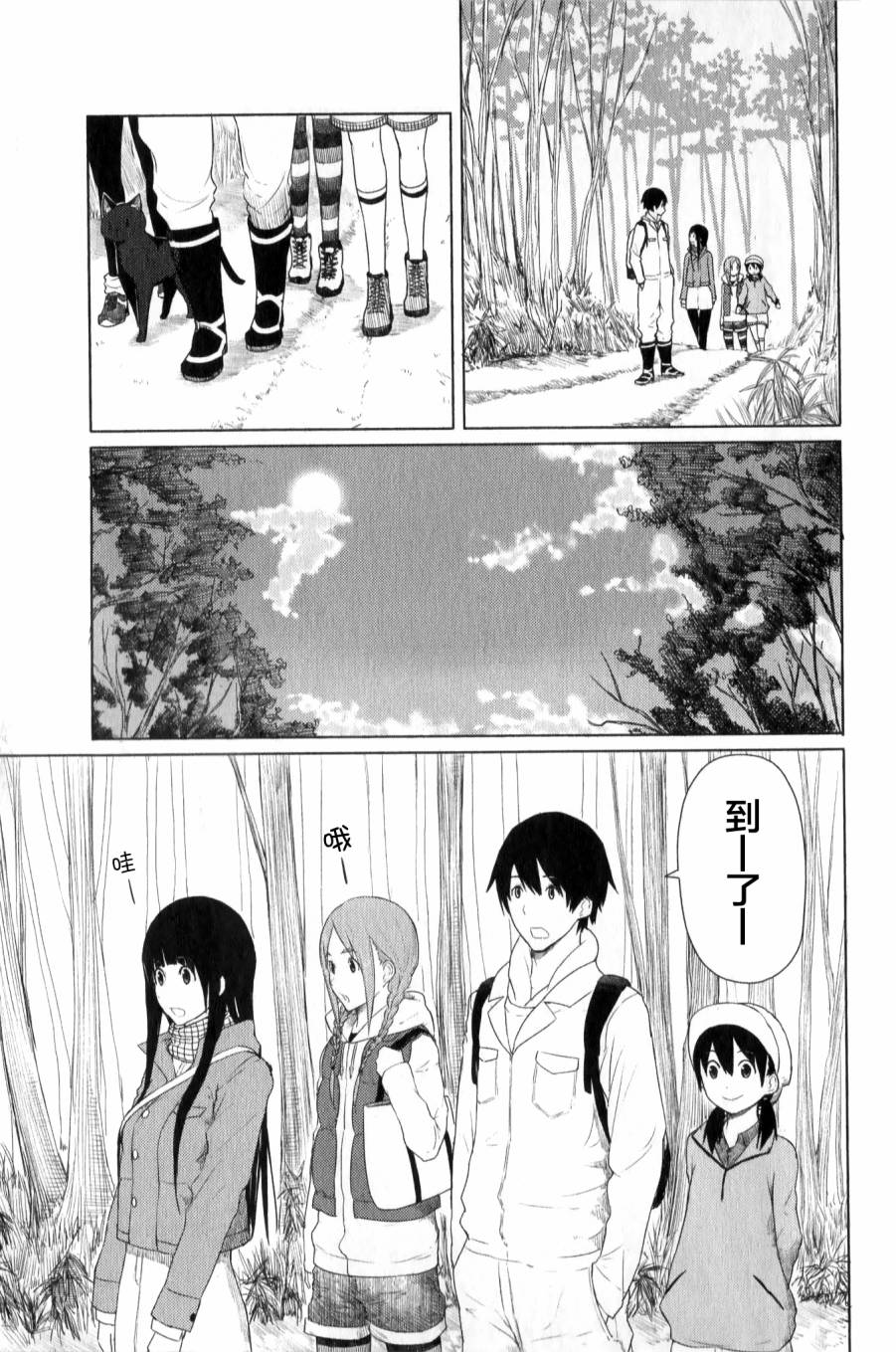 《飞翔的魔女》漫画最新章节第12话免费下拉式在线观看章节第【11】张图片