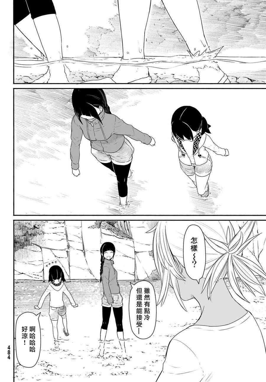 《飞翔的魔女》漫画最新章节第27话免费下拉式在线观看章节第【16】张图片