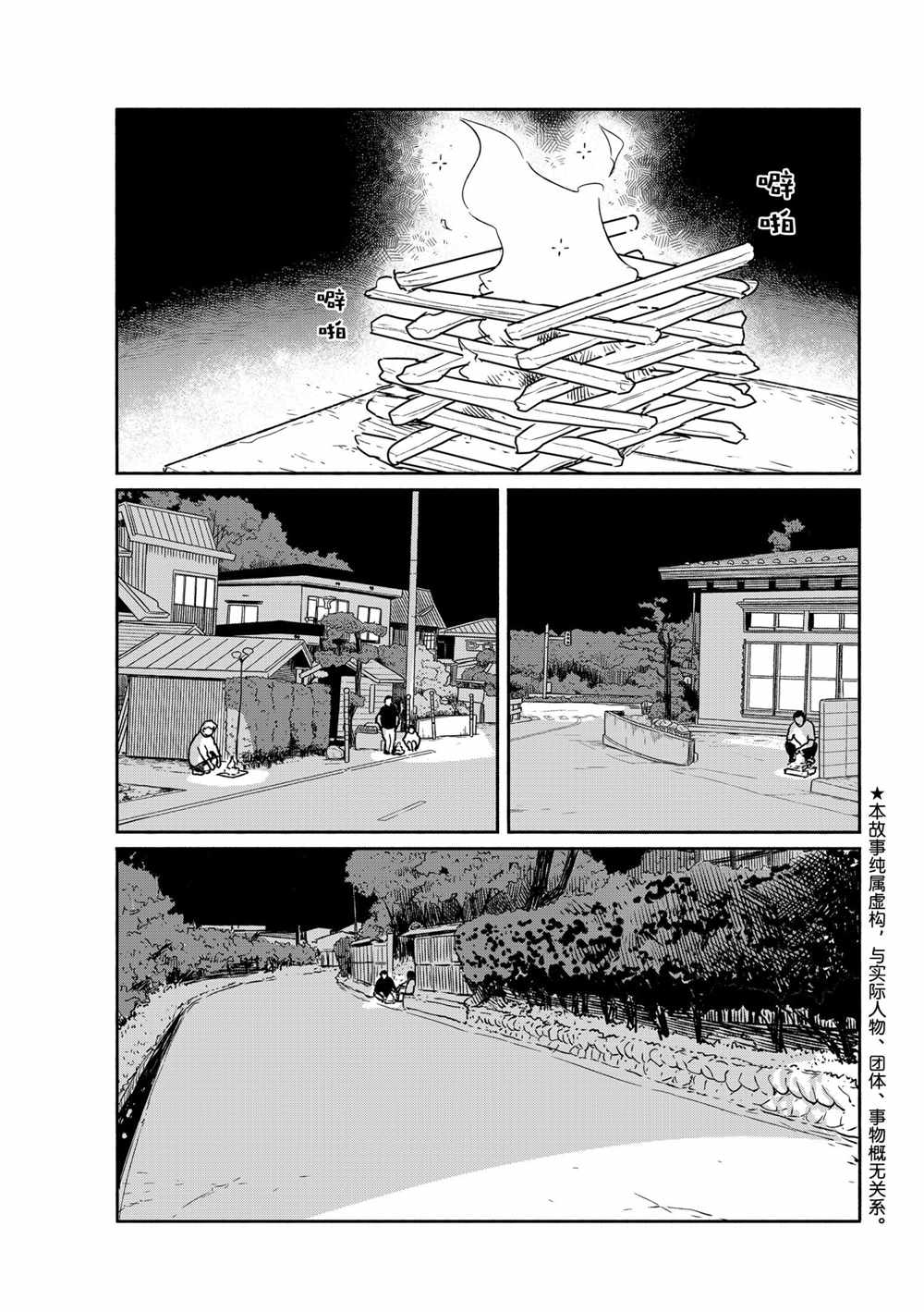 《飞翔的魔女》漫画最新章节第63话 试看版免费下拉式在线观看章节第【1】张图片