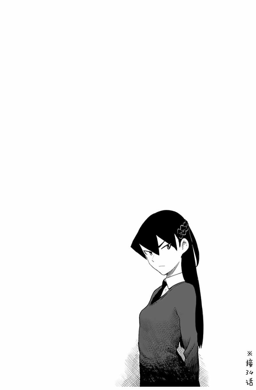 《飞翔的魔女》漫画最新章节第40话免费下拉式在线观看章节第【35】张图片