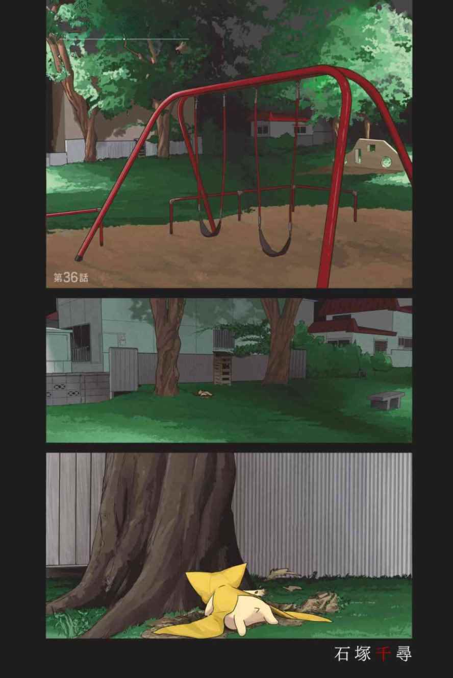 《飞翔的魔女》漫画最新章节第36话免费下拉式在线观看章节第【2】张图片