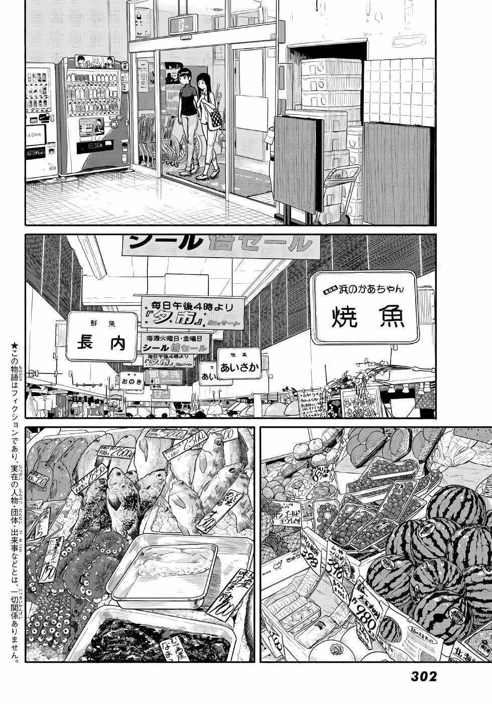 《飞翔的魔女》漫画最新章节第41话免费下拉式在线观看章节第【3】张图片