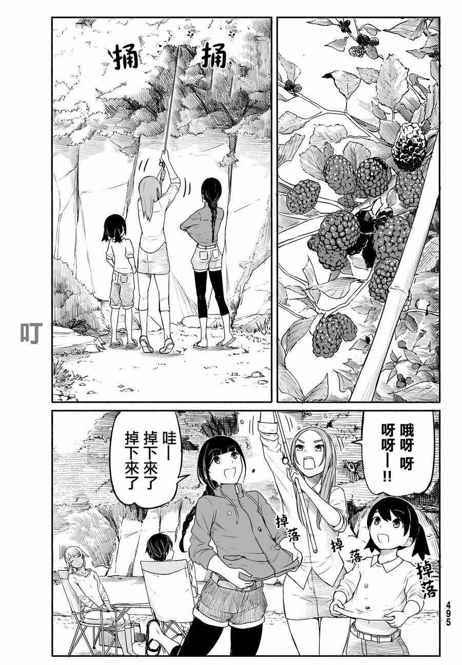 《飞翔的魔女》漫画最新章节第27话免费下拉式在线观看章节第【27】张图片