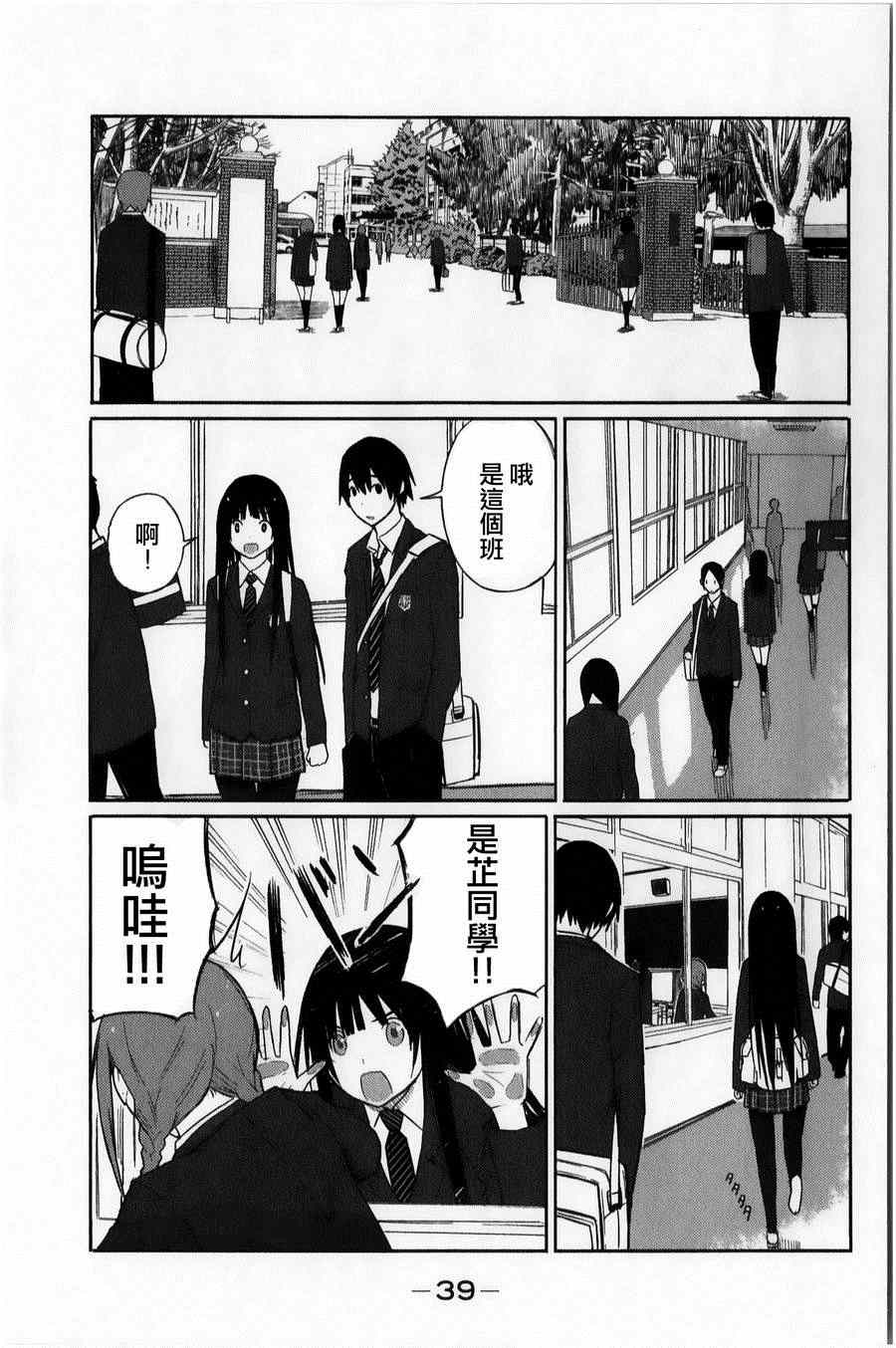 《飞翔的魔女》漫画最新章节第2话免费下拉式在线观看章节第【3】张图片