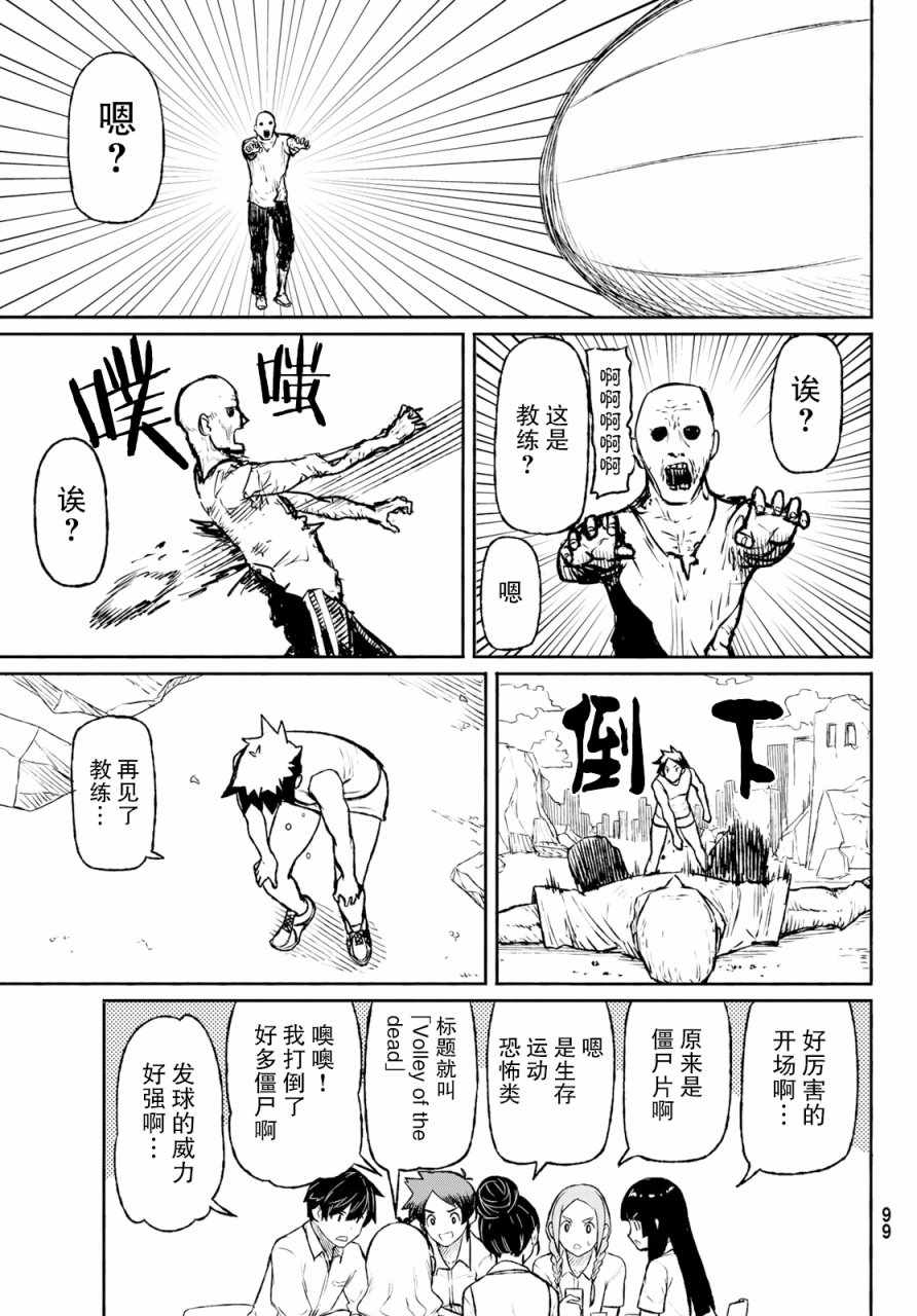 《飞翔的魔女》漫画最新章节第48话免费下拉式在线观看章节第【16】张图片