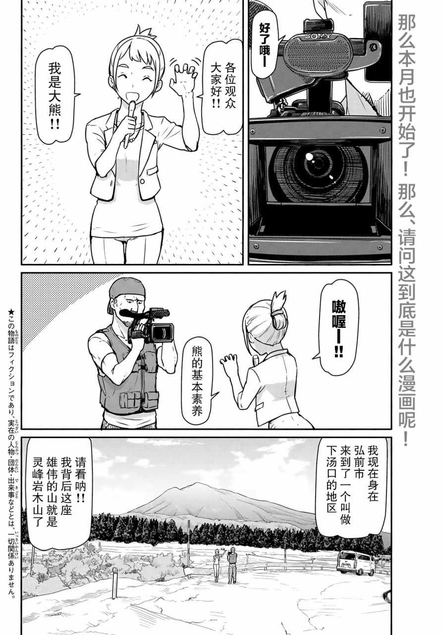 《飞翔的魔女》漫画最新章节第42话免费下拉式在线观看章节第【3】张图片
