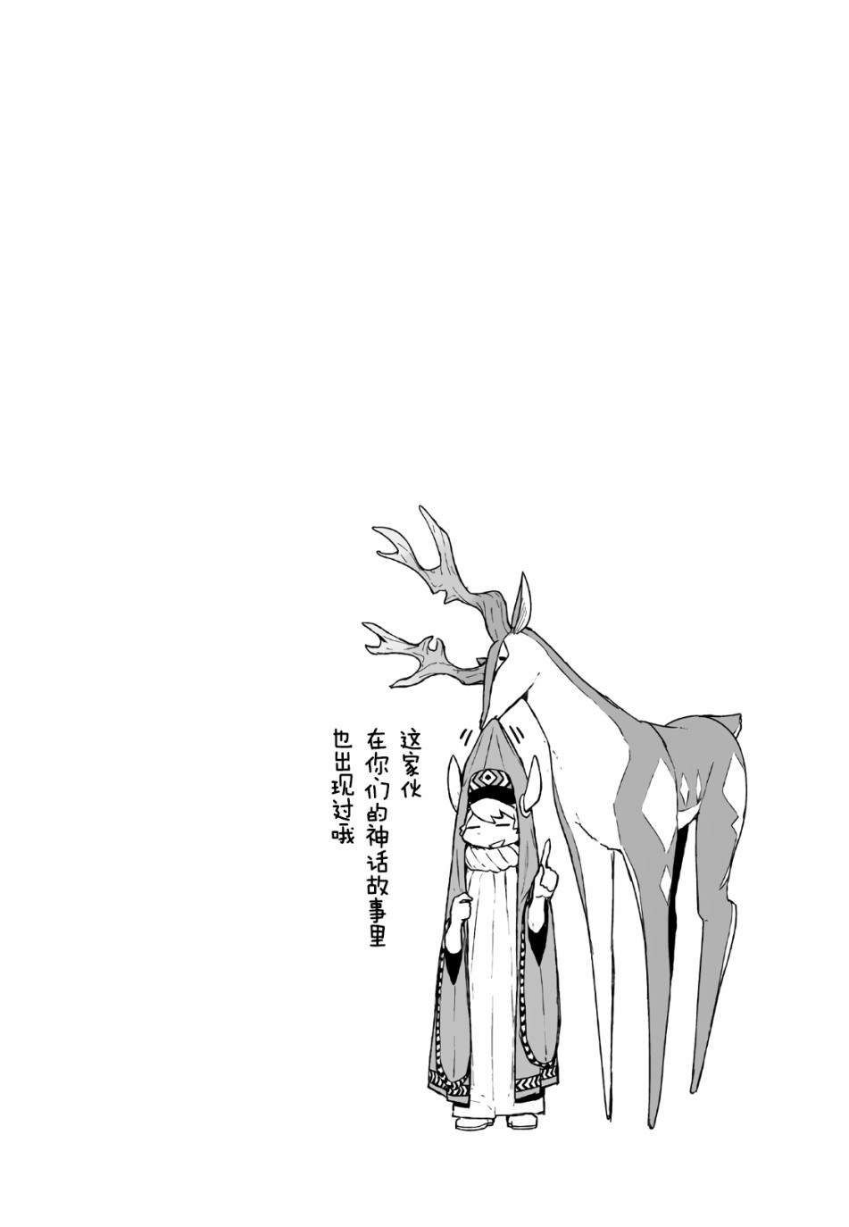 《飞翔的魔女》漫画最新章节第55话 与人分享十分沉重免费下拉式在线观看章节第【25】张图片