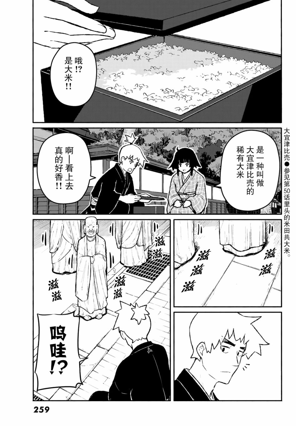 《飞翔的魔女》漫画最新章节第54话免费下拉式在线观看章节第【15】张图片