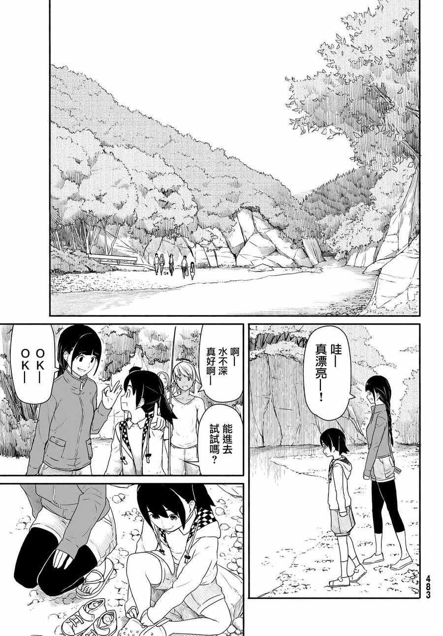 《飞翔的魔女》漫画最新章节第27话免费下拉式在线观看章节第【15】张图片