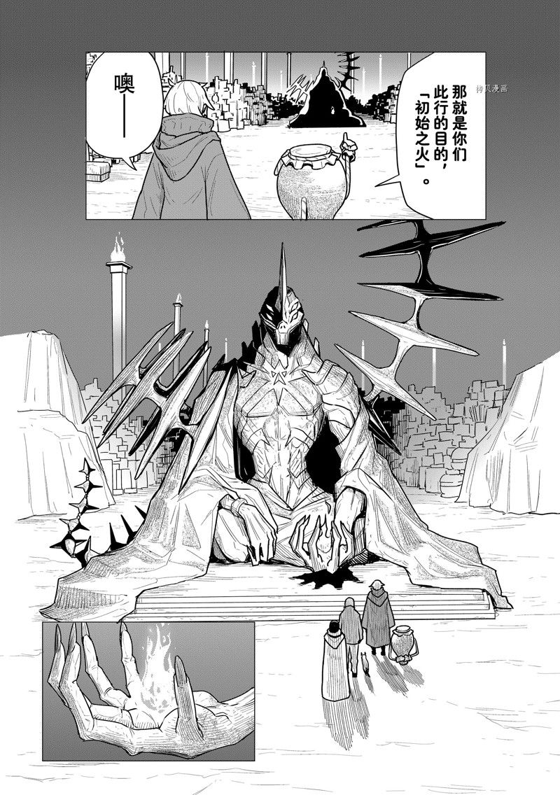 《飞翔的魔女》漫画最新章节第70话 试看版免费下拉式在线观看章节第【32】张图片