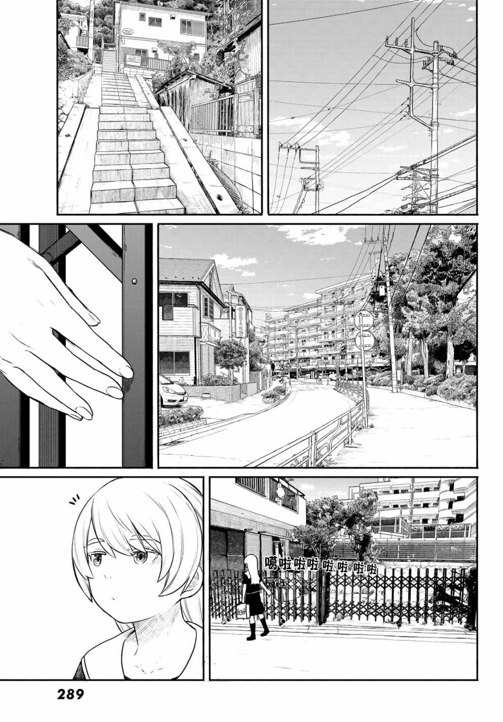 《飞翔的魔女》漫画最新章节第45话免费下拉式在线观看章节第【9】张图片