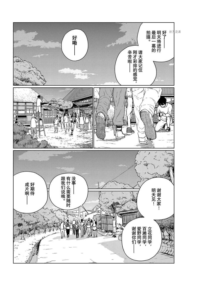 《飞翔的魔女》漫画最新章节第66话免费下拉式在线观看章节第【4】张图片