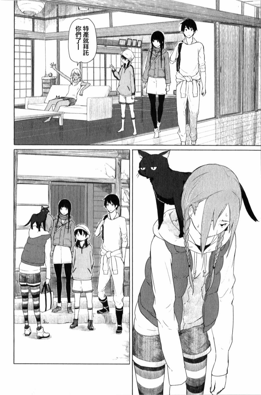 《飞翔的魔女》漫画最新章节第12话免费下拉式在线观看章节第【6】张图片