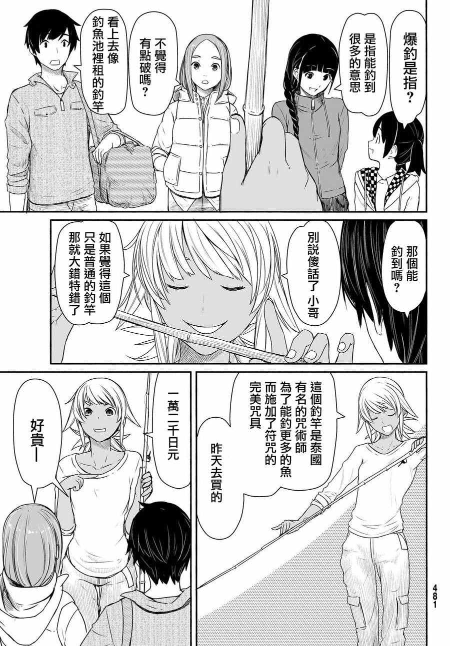 《飞翔的魔女》漫画最新章节第27话免费下拉式在线观看章节第【13】张图片