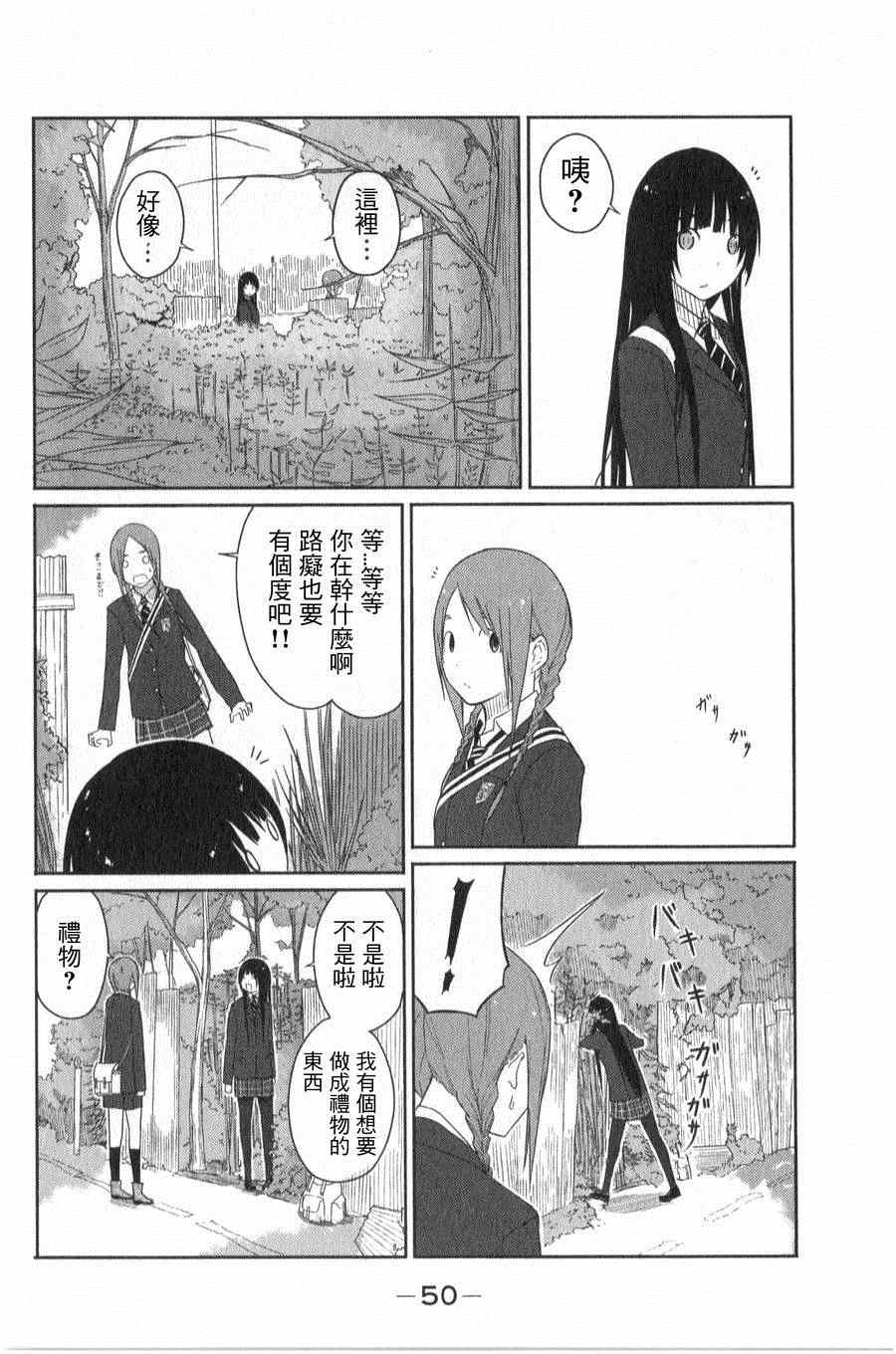 《飞翔的魔女》漫画最新章节第2话免费下拉式在线观看章节第【14】张图片