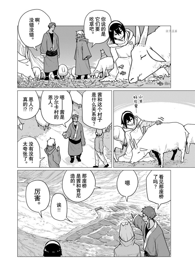 《飞翔的魔女》漫画最新章节第70话 试看版免费下拉式在线观看章节第【18】张图片