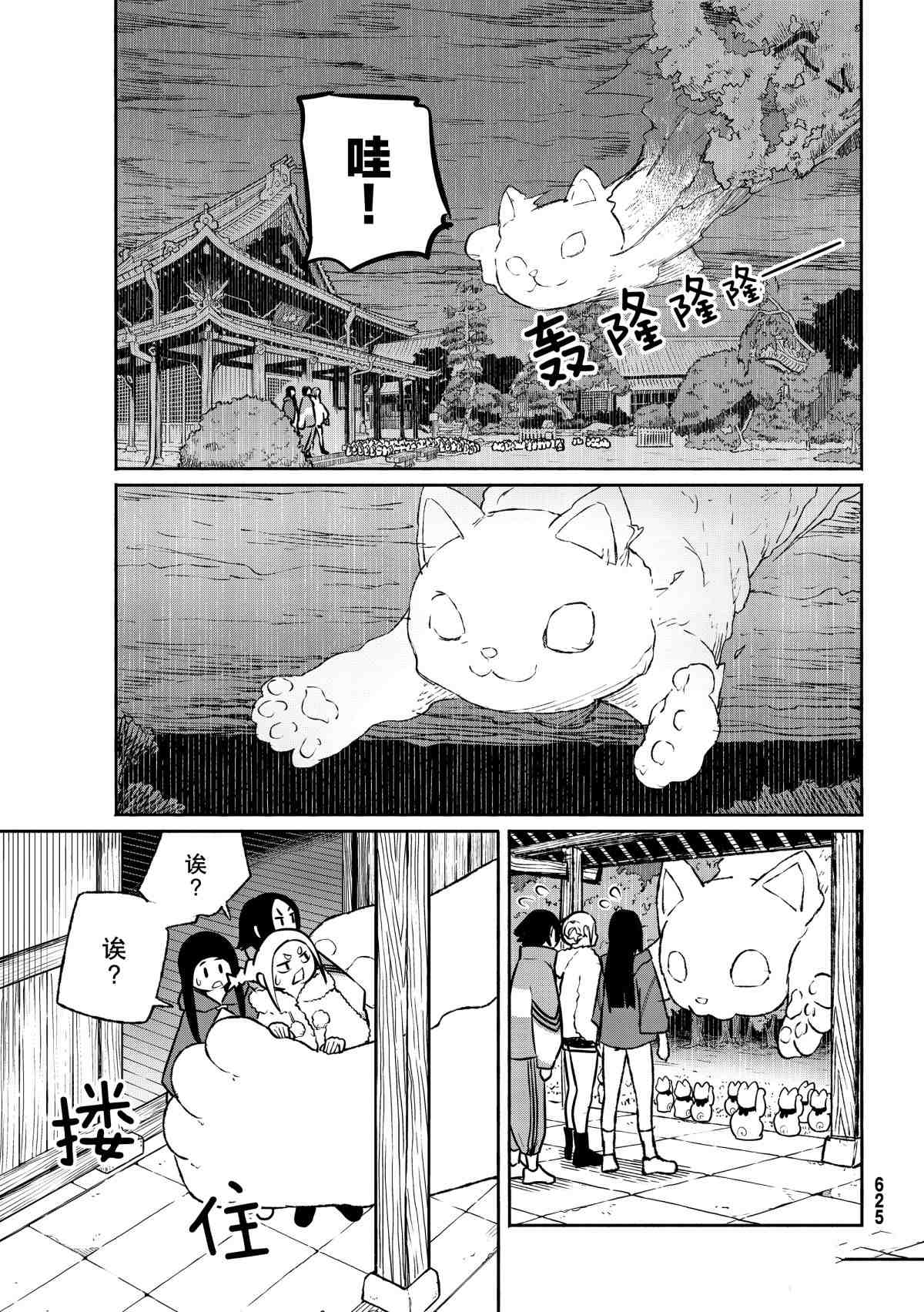 《飞翔的魔女》漫画最新章节第60话 试看版免费下拉式在线观看章节第【15】张图片