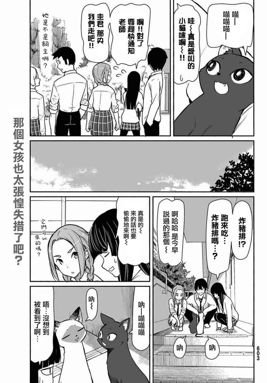 《飞翔的魔女》漫画最新章节第33话免费下拉式在线观看章节第【24】张图片