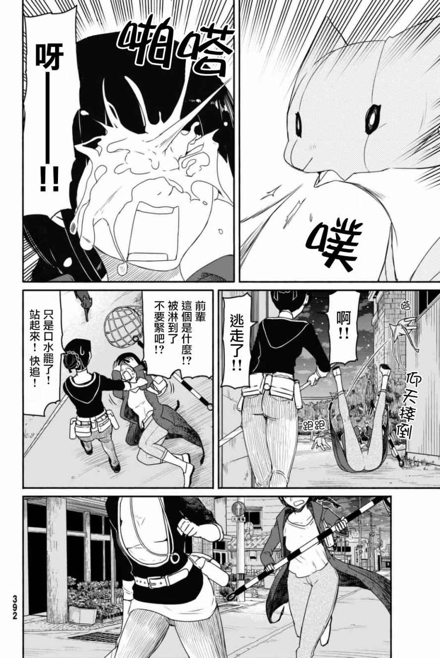 《飞翔的魔女》漫画最新章节第36话免费下拉式在线观看章节第【18】张图片