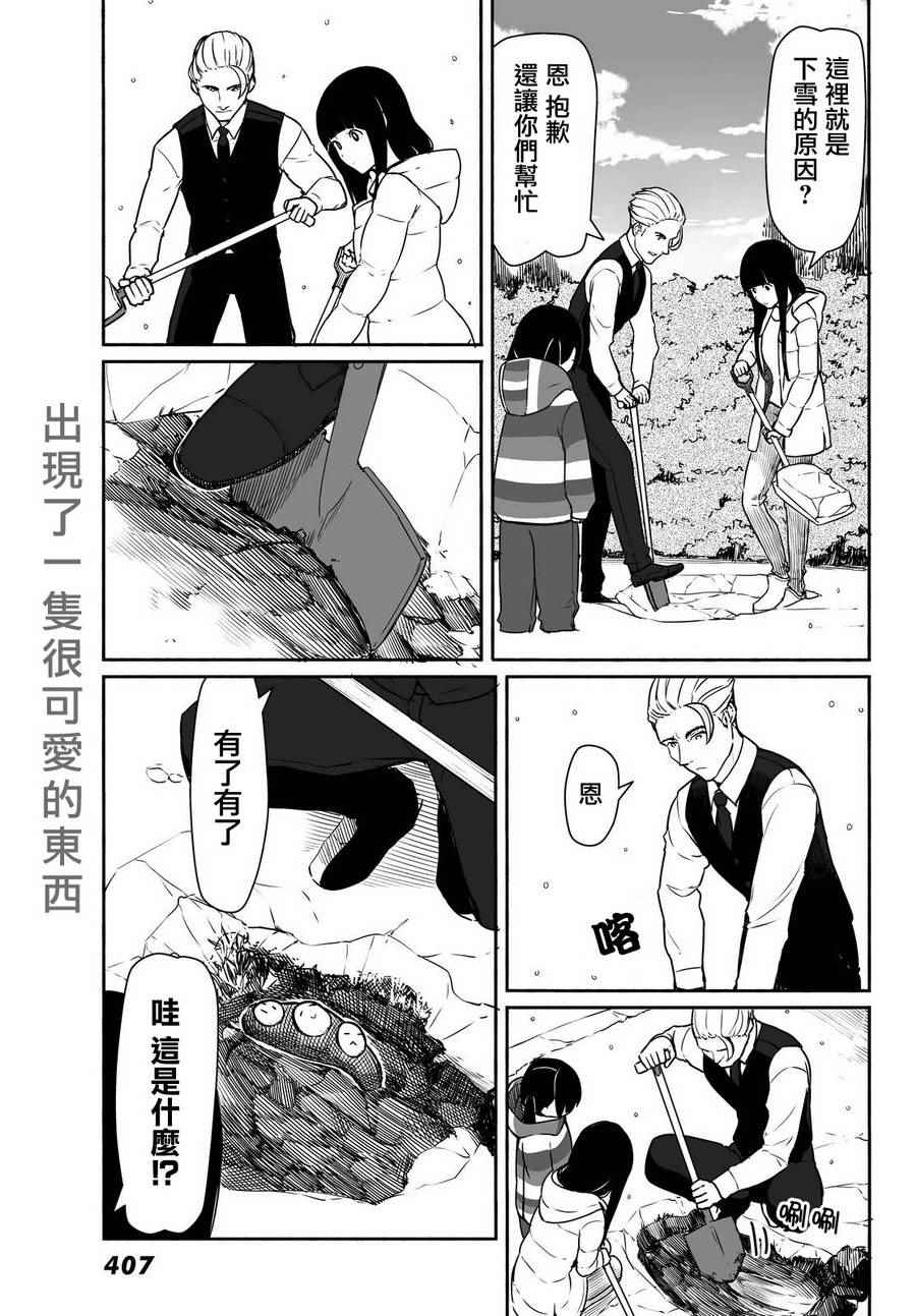 《飞翔的魔女》漫画最新章节第32话免费下拉式在线观看章节第【17】张图片