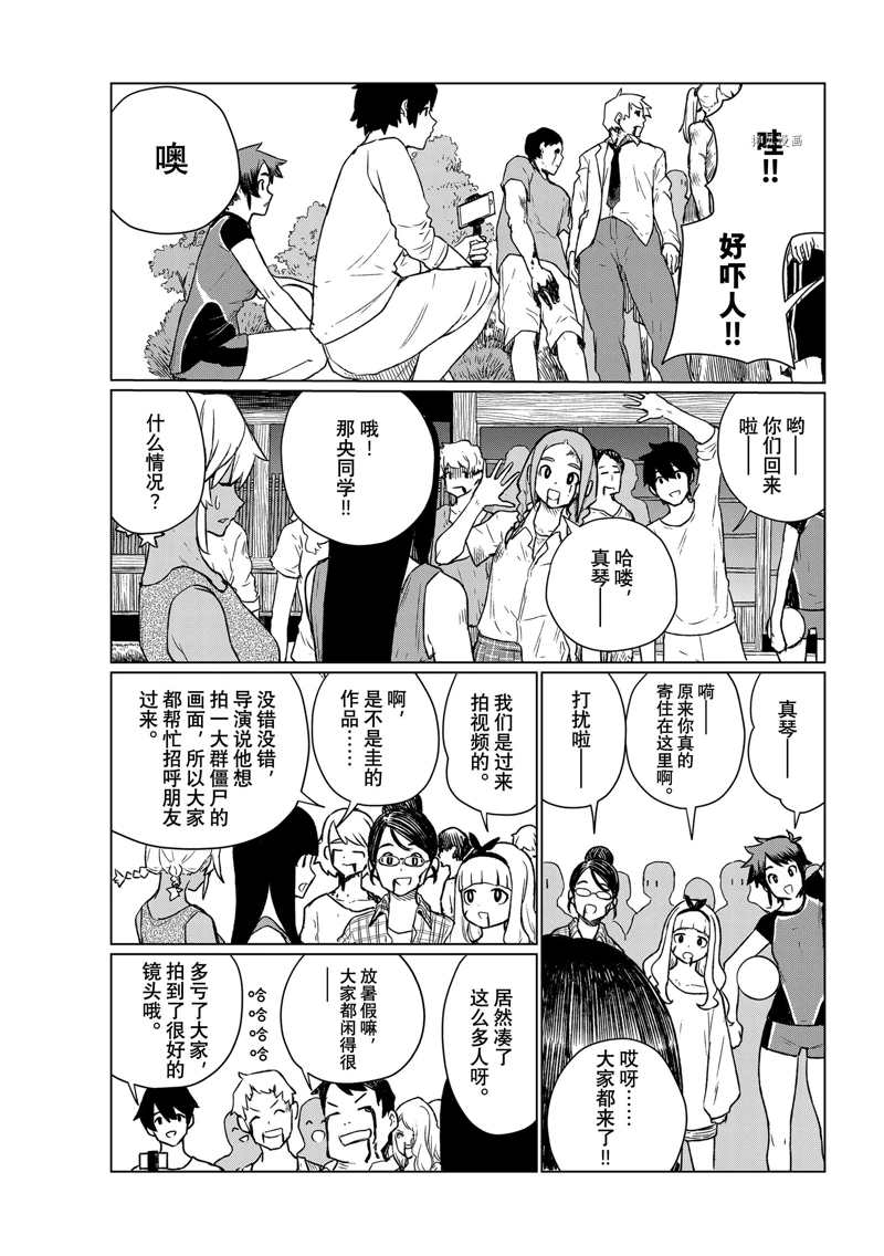 《飞翔的魔女》漫画最新章节第66话免费下拉式在线观看章节第【3】张图片