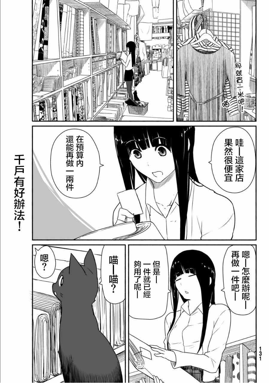 《飞翔的魔女》漫画最新章节第19话免费下拉式在线观看章节第【15】张图片