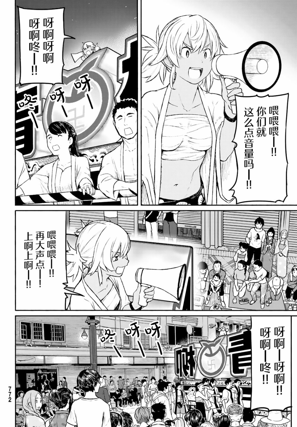 《飞翔的魔女》漫画最新章节第50话免费下拉式在线观看章节第【8】张图片