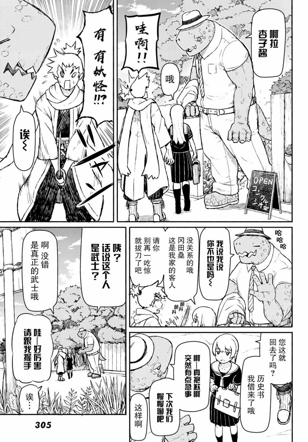 《飞翔的魔女》漫画最新章节第45话免费下拉式在线观看章节第【25】张图片