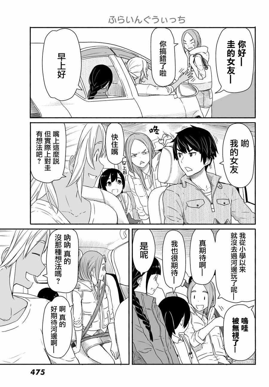 《飞翔的魔女》漫画最新章节第27话免费下拉式在线观看章节第【7】张图片