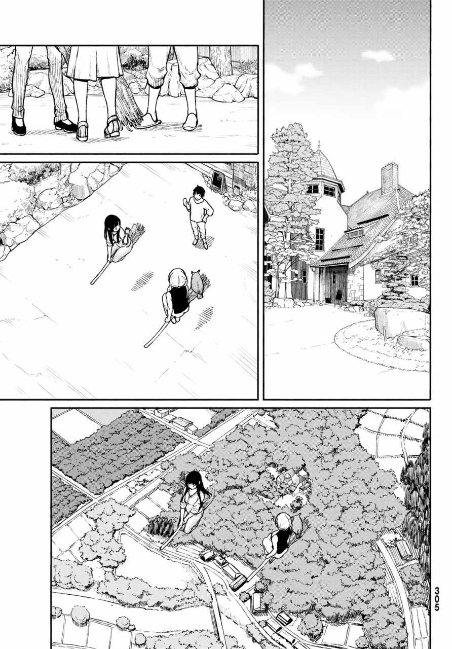 《飞翔的魔女》漫画最新章节第47话免费下拉式在线观看章节第【16】张图片