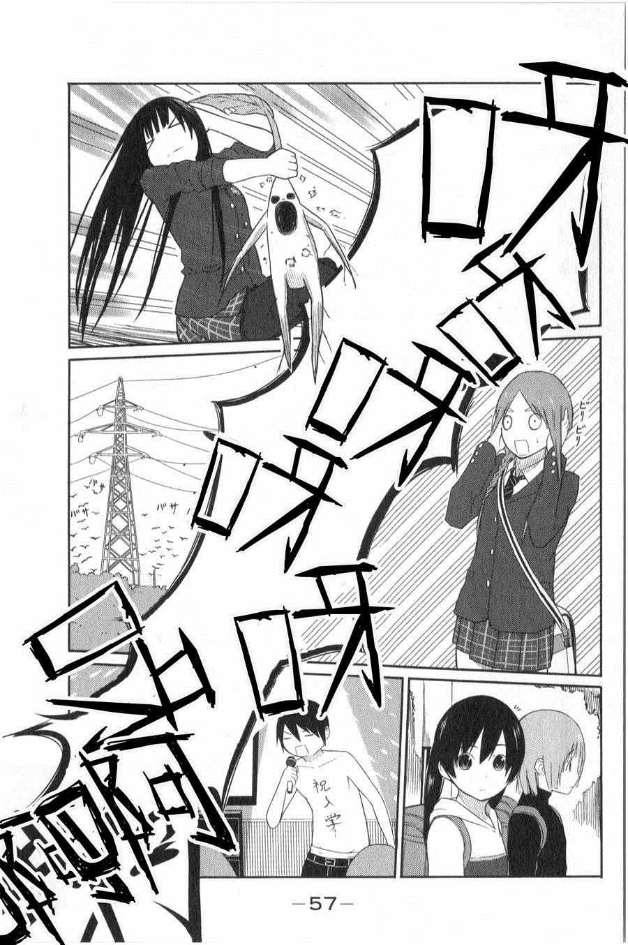 《飞翔的魔女》漫画最新章节第2话免费下拉式在线观看章节第【21】张图片