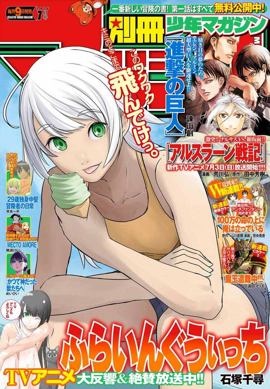 《飞翔的魔女》漫画最新章节第27话免费下拉式在线观看章节第【1】张图片
