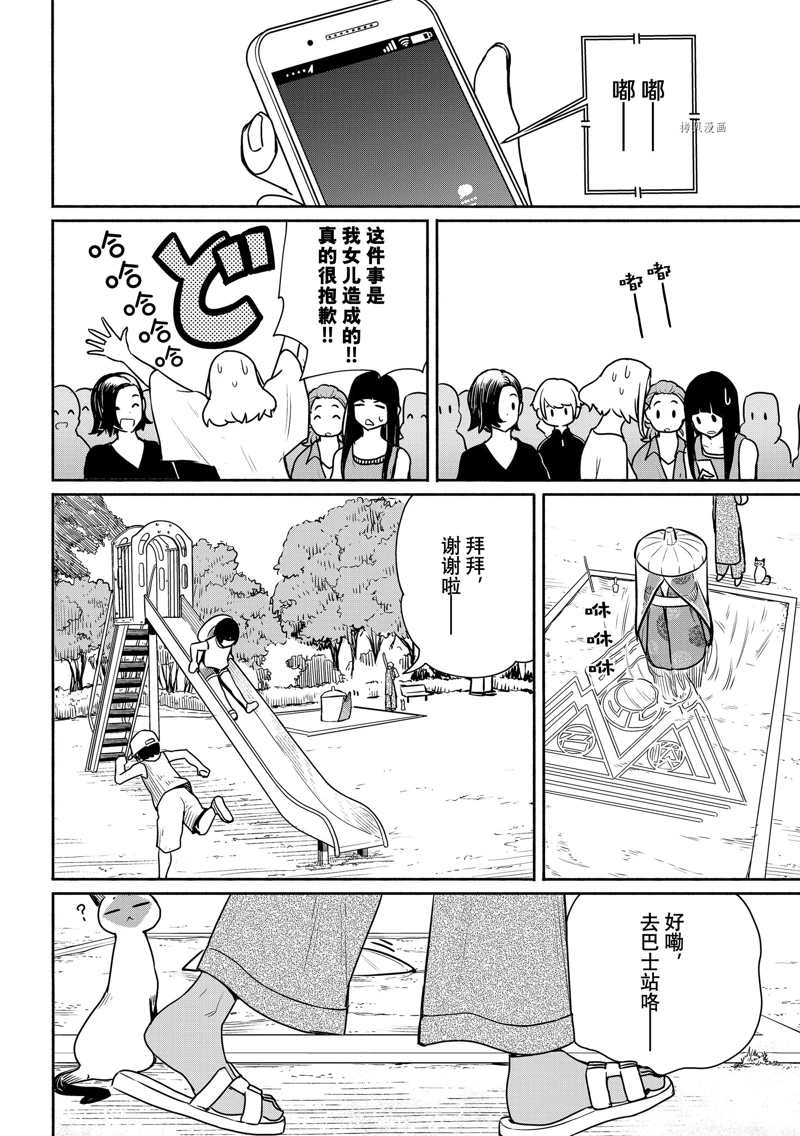 《飞翔的魔女》漫画最新章节第65话 试看版免费下拉式在线观看章节第【28】张图片