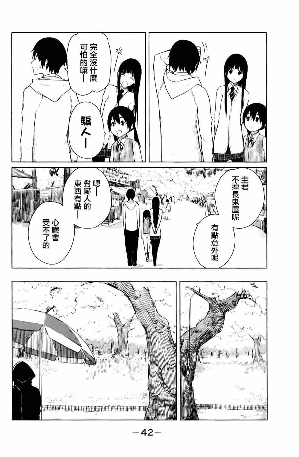 《飞翔的魔女》漫画最新章节第8话免费下拉式在线观看章节第【15】张图片