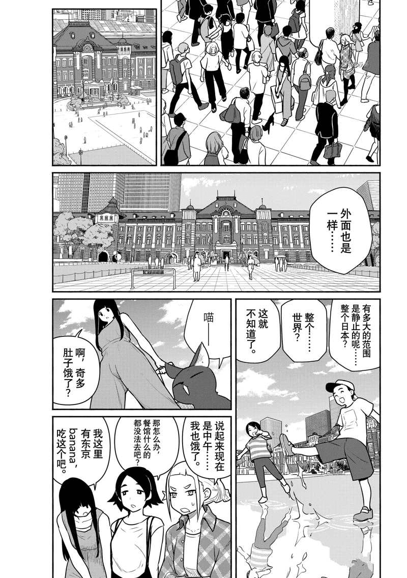 《飞翔的魔女》漫画最新章节第65话 试看版免费下拉式在线观看章节第【19】张图片