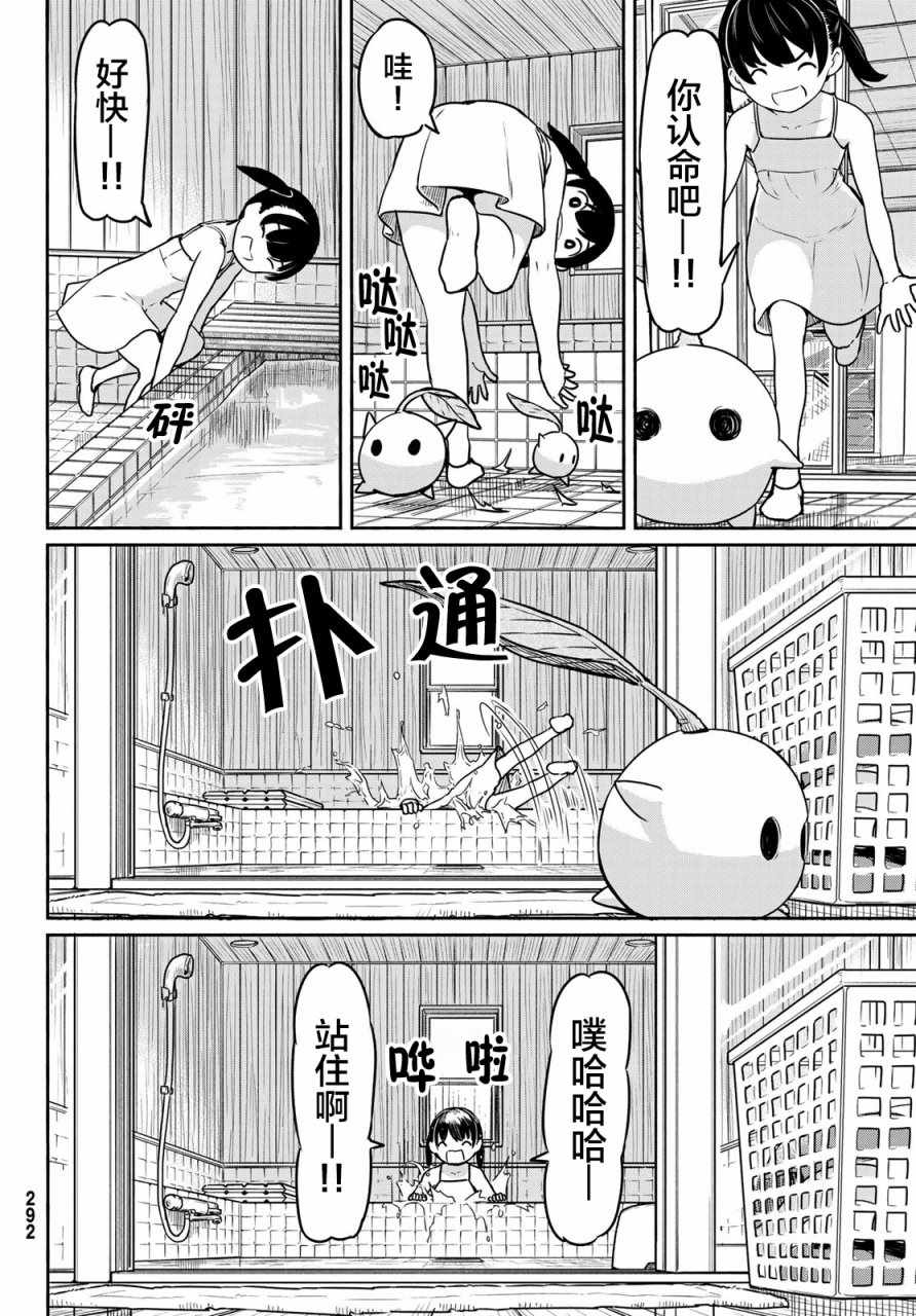 《飞翔的魔女》漫画最新章节第40话免费下拉式在线观看章节第【18】张图片