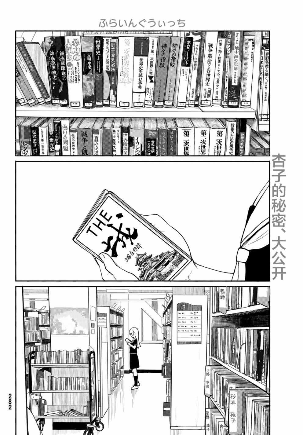 《飞翔的魔女》漫画最新章节第45话免费下拉式在线观看章节第【2】张图片