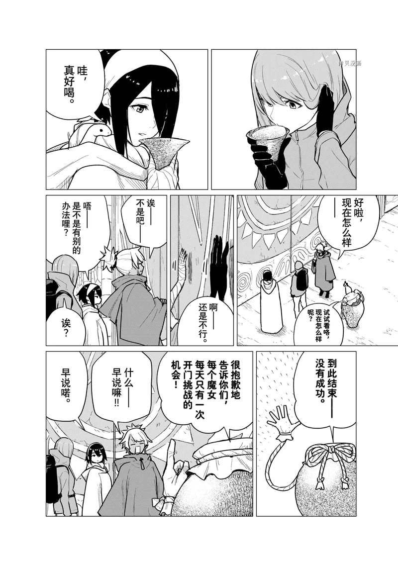 《飞翔的魔女》漫画最新章节第69话 试看版免费下拉式在线观看章节第【28】张图片