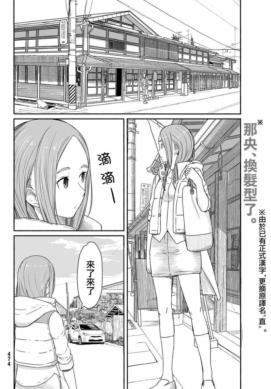《飞翔的魔女》漫画最新章节第27话免费下拉式在线观看章节第【6】张图片