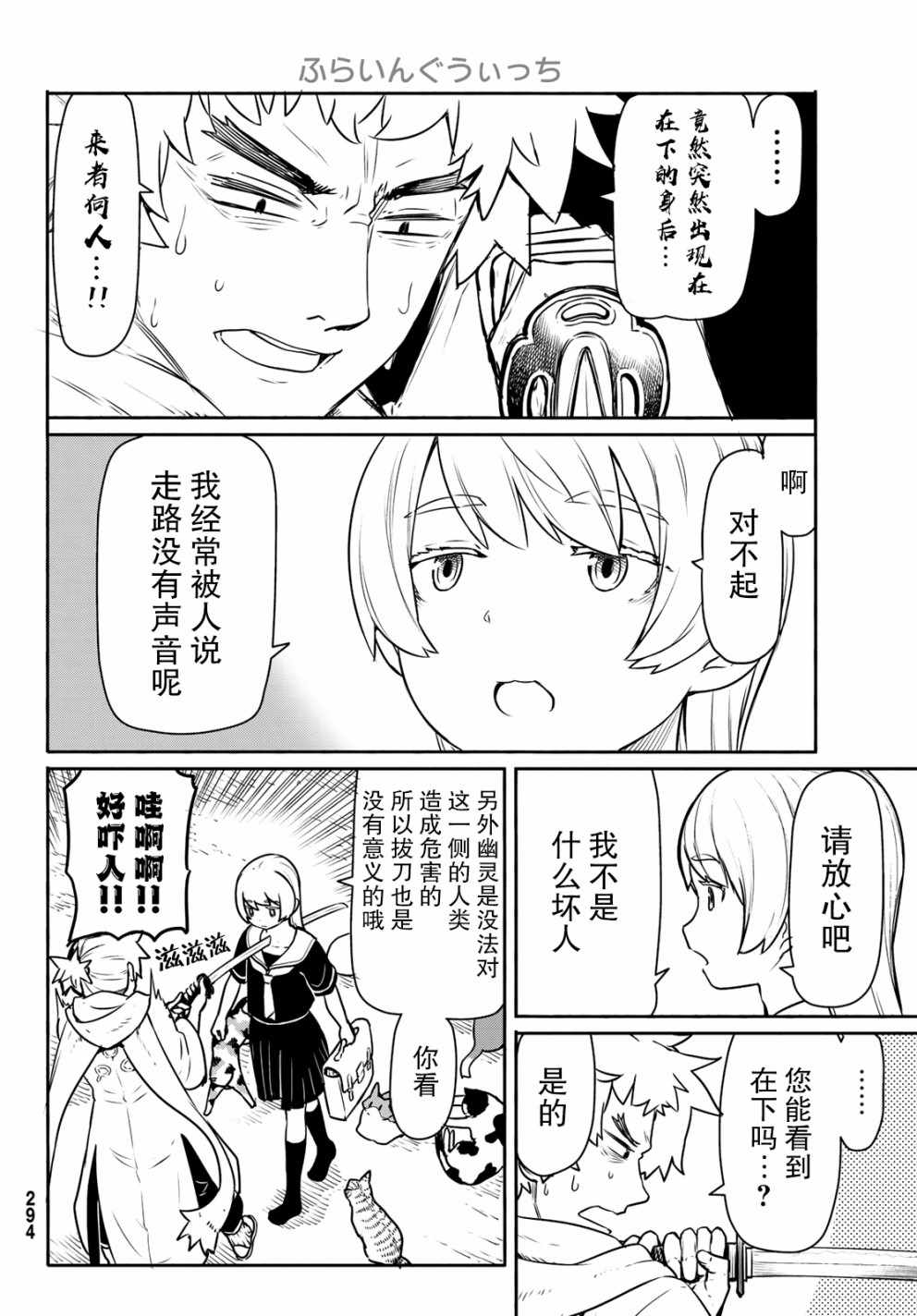 《飞翔的魔女》漫画最新章节第45话免费下拉式在线观看章节第【14】张图片