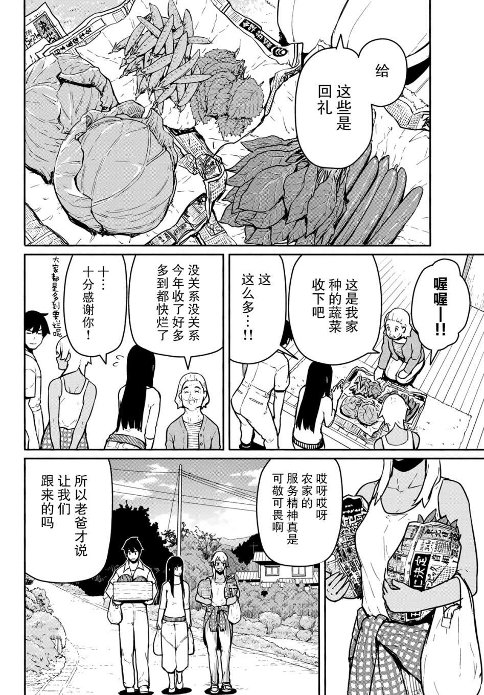 《飞翔的魔女》漫画最新章节第55话 与人分享十分沉重免费下拉式在线观看章节第【18】张图片