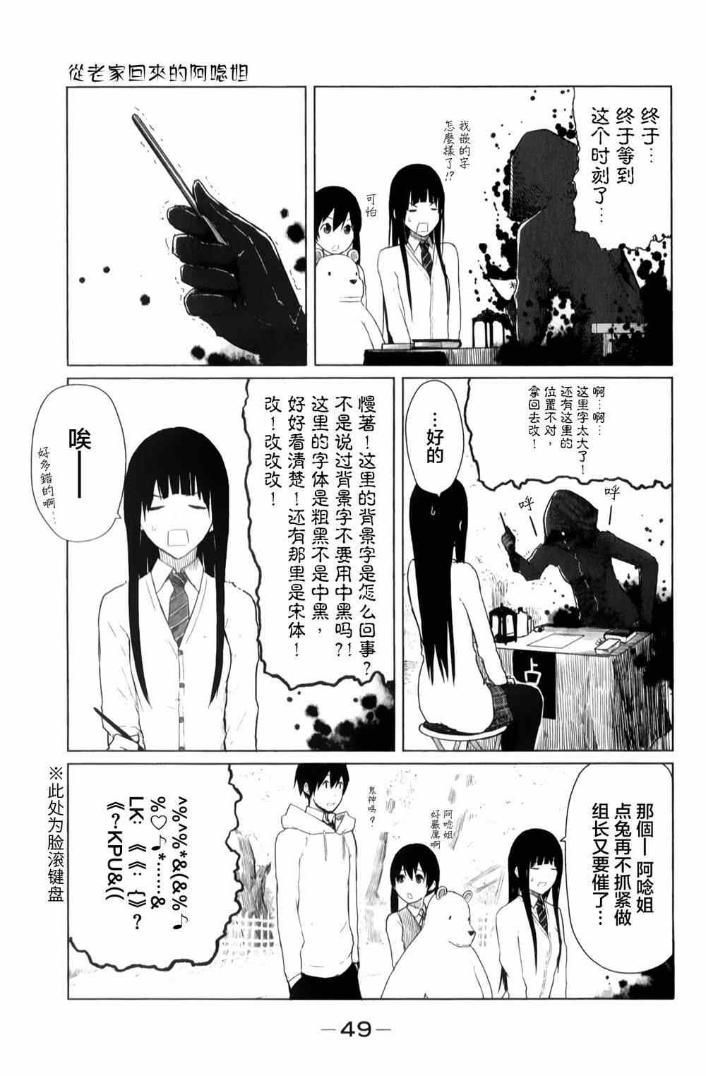 《飞翔的魔女》漫画最新章节第8话免费下拉式在线观看章节第【30】张图片
