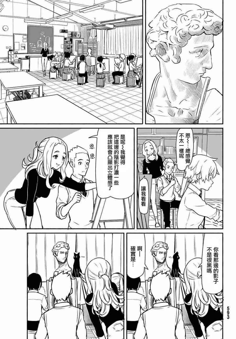 《飞翔的魔女》漫画最新章节第33话免费下拉式在线观看章节第【14】张图片