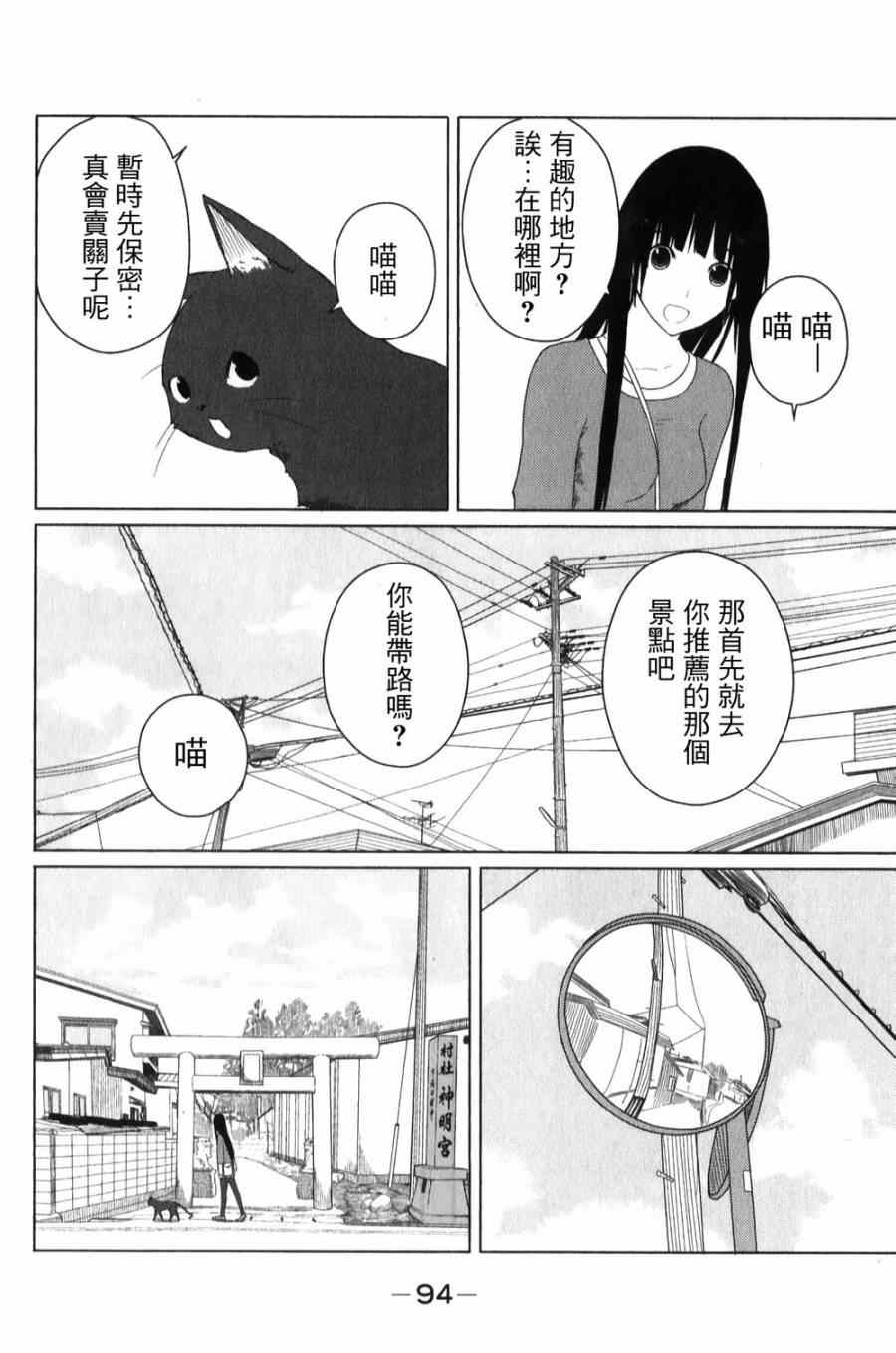 《飞翔的魔女》漫画最新章节第4话免费下拉式在线观看章节第【8】张图片