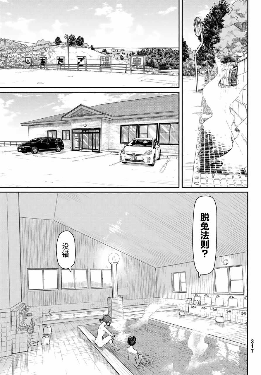 《飞翔的魔女》漫画最新章节第42话免费下拉式在线观看章节第【10】张图片