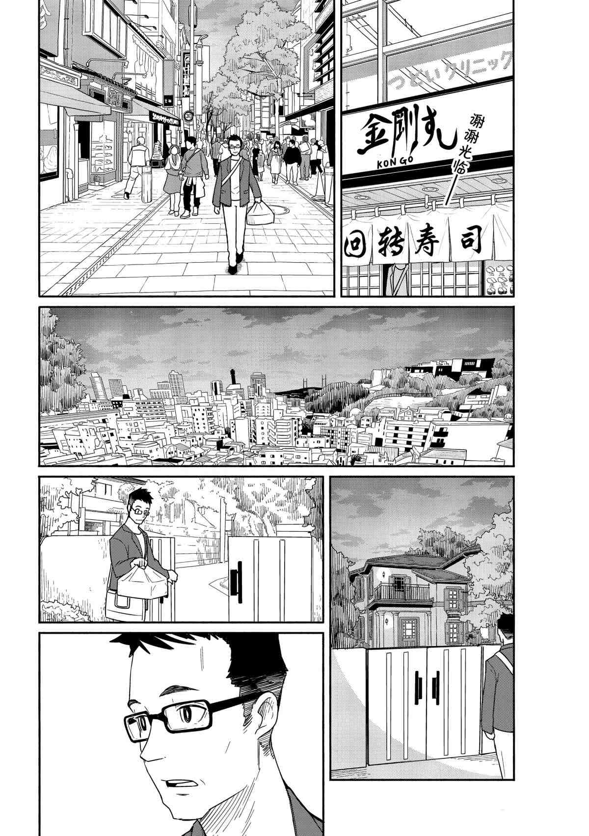 《飞翔的魔女》漫画最新章节第58话 试看版免费下拉式在线观看章节第【20】张图片