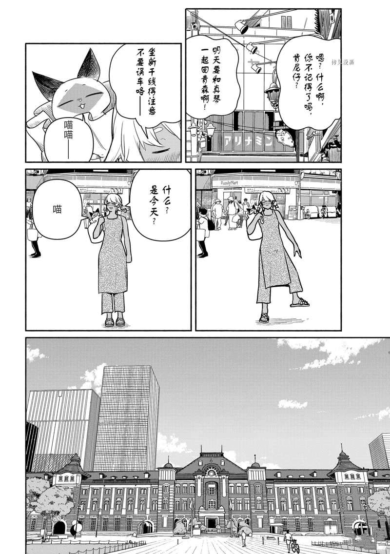 《飞翔的魔女》漫画最新章节第65话 试看版免费下拉式在线观看章节第【4】张图片